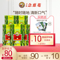 (Member exclusive) Kyoto Nianji Relaxing Throat Sugar Loquat Soft Larynx 30g * 5 Bags Soft Sugar Loquat Moisturizing