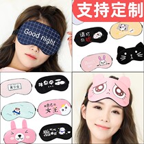 Blindfold Sleep Shading Breathable Woman Cute Cartoon Students Sleeping Ice Pack Blindfold Male Children Summer Pure Cotton Girl