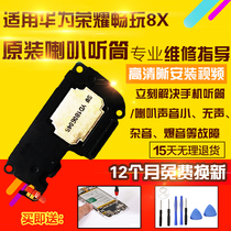 Applicable to Huawei Glory Play 8x8xmax Enjoy 9plus S E horn assembly speaker earpiece original