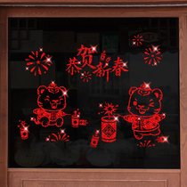 Cartoon Year of the Tiger Glass Sticker New Year Decoration Window Stickers Shopping Mall Shop Layout Spring Festival Dress Up Supplies Window Stickers