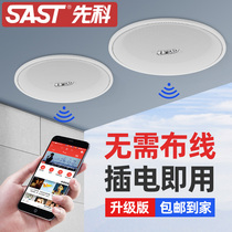 Schenko wireless smart voice Bluetooth ceiling audio broadcast ceiling mounted speaker ceiling ceiling embedded indoor commercial Home commercial dedicated living room surround shopping mall store background music Restaurant