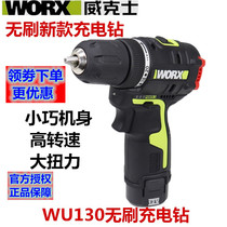 Wickers brushless rechargeable hand drill WU130 electric drill two-speed household rechargeable screwdriver electric drill screwdriver