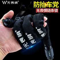 Fearless chain lock Bicycle lock Bicycle electric car Battery car lock Motorcycle lock Anti-shear anti-theft lock Extended
