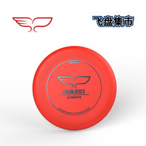 Spot (YIKUN)WFDF175 grams extreme frisbee team competition outdoor beach sports flying saucer training