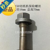 Paper Cutter Accessories 9 Pola 115 a Paper Cutter Insurance Screw National Hope Paper Cutter Screw Paper Cutter