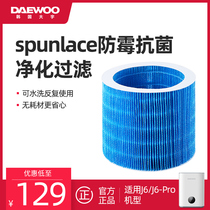 DAEWOO Korea Daewoo fog-free pure humidifier J6 J6PRO universal non-woven evaporation filter filter