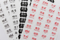 Kitchen grain storage tank classification logo sticker household waterproof self-adhesive label sticker grain storage tank remarks