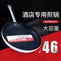 Flat bottom pan non-stick pan Induction Cookers gas Applicable hotel Commercial frying steak fried egg dumplings Home frying pan Pancake Pan