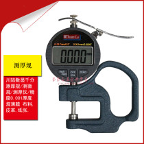 Chuanlu digital display micrometer thickness gauge micrometer thickness gauge accuracy 0 001 thickness gauge Thin film fabric