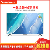 Changhong 65DP750 PRO 65-inch 2 64GB large memory far-field voice 4K flat-panel LCD TV