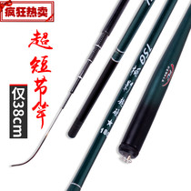  Flow rod 38cm short section fishing rod 1 8m hand rod Crucian carp rod small hand rod fishing gear