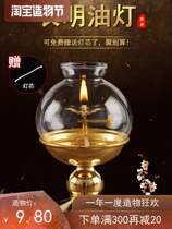 For Buddha ghee lamp Lamp holder Changming Lamp Sesame oil lamp for Buddha lamp Su oil lamp Edible oil lamp Household Buddhist supplies