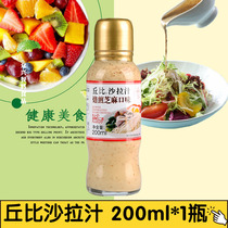 Kubi salad juice 200ml roasted sesame flavor Japanese salad juice fruit vegetable fruit vegetable salad