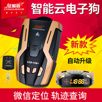 2022 new conquerors CCD158 electronic dog speed measurement radar cloud automatic upgrade security early warning instrument all-in-one