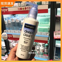 Taiwan buy Neutrogena deep cleansing cleansing milk 200ml Not tight gentle clean not irritating no residue