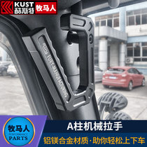  Suitable for wrangler roof mechanical handle modification 07-17 A-pillar mechanical handle JK car handrail accessories