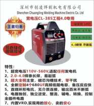 Creationer welding machine 220v380v engineering special machine 4 0 welding rod portable small double voltage welding machine