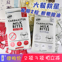 Australian Bio-e white Brassica enzyme sheet blocks starch fat suction oil minus sugar hot Van Ice Iced Milk Flakes