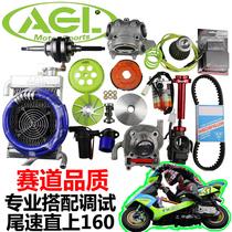 AGL56 58 5 61 medium cylinder modified water-cooled full set kit Fuxi Qiaoge ghost fire GY6125 Cool RSZ
