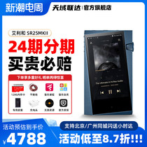 Iriver Ailey and SR25MK2 without loss portable fever music player HiFi upgrade version MP3