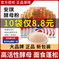 Angel yeast powder family packs low-sugar buns with high-activity dry yeast