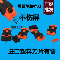 Mobile Phone Screen Removal of glue Shovel Knife Car Cling Film Old Film Cleaning Tool Plastic Shank Imported Plastic Blade