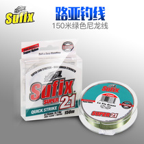 SUFIX SUPER SUPER 21 150m Green nylon line Ultra-low ductility Luya Fishing line