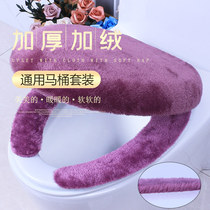 Thickened toilet paste set toilet cushion autumn and winter seat cushion toilet seat toilet pad paste Universal Toilet cushion