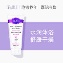  American Belli Pregnant women shower gel lotion Pregnancy special skin care products Bath products Pregnancy maternal care