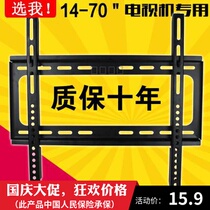 PPTV smart TV 5 hanging wall bracket 32 43 49 50 55 65 inch universal wall hanging piece back adhesive hook