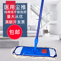 Medical Dust Pushback Rotary Flat Push Hospital Special Mop Flat Pure Cotton Thread Dust Push Cloth Head Flat Tug Mop Up To Absorb Water