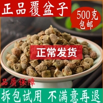 Raspberry Chinese herbal medicine dried goods Pregnant Woman Raspberry Tea 500 Krebasin Chinese herbal medicine Grand total