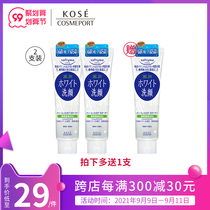Japanese high silk KOSE mild deep clean moisturizing clean facial cleanser 150g * 2 fresh students
