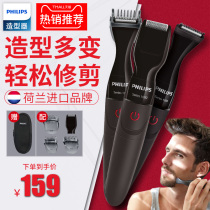  Philips beard styler Beard repair artifact Razor sideburns trimmer Razor beard knife electric male