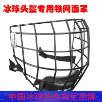 Ice hockey net mask Bauer Titanium alloy lightweight mask Bauer anti-fog iron net protection universal mask