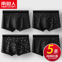 South Pole mens mens underwear mens pure cotton black breathable trendy personality boys flat angle pants head four-corner bottom pants