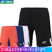 New YONEX YONEX yy badminton shorts 120189 mens and womens quick-drying breathable sports shorts