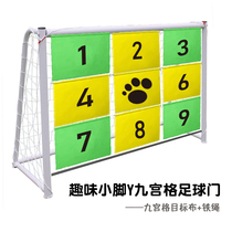 Football Gate Fun Jiugong Equipment Double use Multi-functional Precision Shooter Training Entertainment score game Football Gate