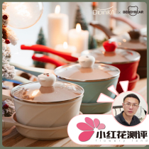  Didinica baby food supplement pot Obediently bear co-branded baby frying pan Maifan stone small milk pot non-stick pan