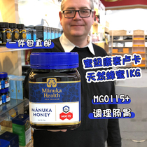 New Zealand direct mail honeycomb Manuka Health Manuka honey MGO115 UMF6 1000g
