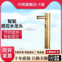 Can Langquan automatic intelligent sensor faucet sensor upper basin single Cold Heat induction hand wash controller controller