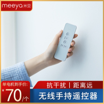  Mia electric curtain remote control Smart curtain Electric curtain track Electric curtain remote control curtain electric track