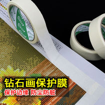 Diamond-painting protective film Protective edge dust-proof water color sketch no-mark adhesive tape paper adhesive tape Cross-embroidered special