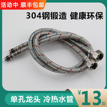 304 stainless steel braided explosion-proof tube Hot and cold single hole kitchen faucet single head tip inlet hose