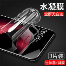 oppor15 water coagulation film r15 dream version Standard version tempered film R15X mobile phone surface full screen coverage R15 Nebula version original anti-blue soft edge all-pack without white edge frosted 0pp0 HD