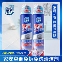 Home An Air Conditioning Cleaner 360*2 Bottled UVF Terminator Cleaning and Dehydration PM2 5 Free Cleaning and Removal