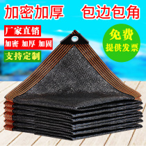 Sunshade net flat needle sunscreen net flower black sand flower shed 12 needle fleshy orchid vegetable shed encryption thickened insulation shading