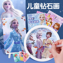Childrens diamond sticker handmade diy material bag crystal gift Frozen girl educational toy