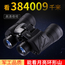  Binoculars High-power high-definition outdoor night vision Army professional-grade 10000 human body German military use to see the stars