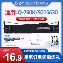 Ggs G LQ790K ribbon rack suitable for Epson LQ-790K ribbon core LQ-790K S015630